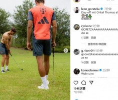 格雷茨卡社媒晒与穆勒打高尔夫照片：托马斯叔叔担任教练